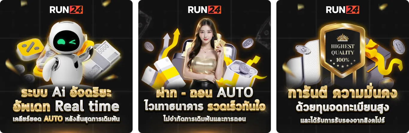 RUN24